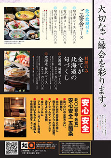 susukino01